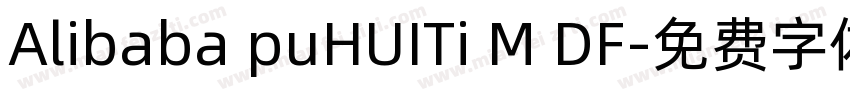 Alibaba puHUITi M DF字体转换